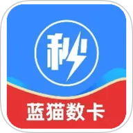 蓝猫数卡 V2.0.9