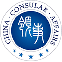 中国领事服务网手机版 V2.4.3 最新版