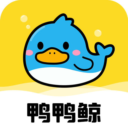 鸭鸭鲸云手机正版 V2.6.2003 安卓版
