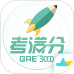GRE3000词 V4.9.6