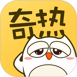 奇热漫画 V2.5.4