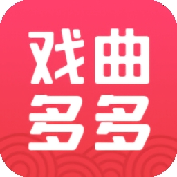 戏曲多多 V3.9.2.1