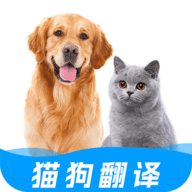 人猫狗对话翻译器 V1.0.0