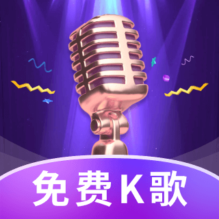 多多免费K歌 V1.0.2
