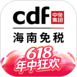 cdf海南免税 V10.11.34