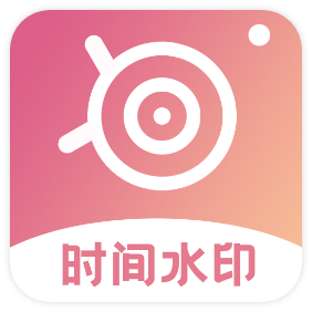 水印时间相机 V1.5.7