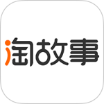 淘故事 V2.4.1