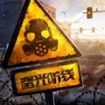 曙光防线手游 V2.0.22