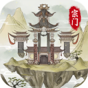 不一样的修仙宗门2 V1.0.9