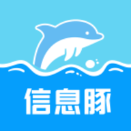 信息豚 V1.0.1