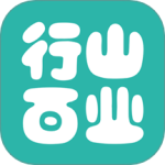 行山百业 V9.0.34