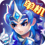 三国演义吞噬无界 V4.8.70
