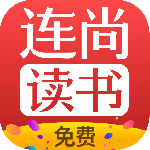 连尚免费读书 Vf4.2.0