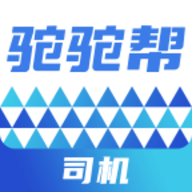 驼驼帮司机 V1.0.0
