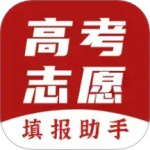 企鹅高考志愿 V12.5.3007