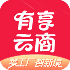 有享云商 V1.8.7