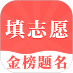 高考志愿在线填报 V30.2.3012