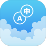 英汉随身词典 V6.80.10