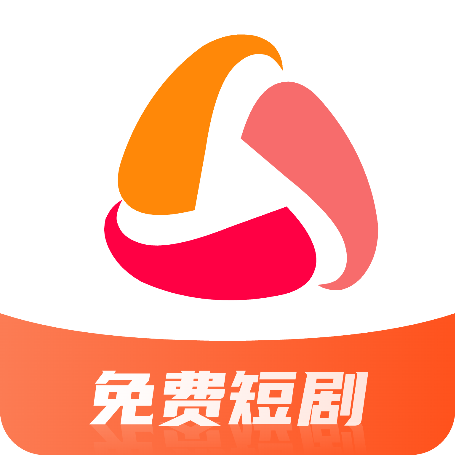 红糖免费短剧下载手机版 V3.3.9 安卓版