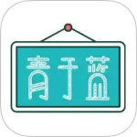 青于蓝 V1.20.37