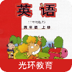 新标准英语四上点读 V2.7.1