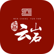 文昌云岩app下载官方正版 V2.0.6 最新版