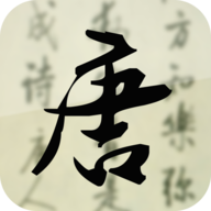 唐诗三百首软件下载安装最新版本 V2.51 官方版