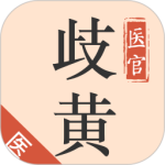 歧黄医官医生端 V6.9.0