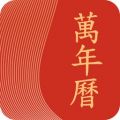 多看日历 V1.0.5.5