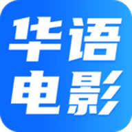 华语电影 V1.0.1