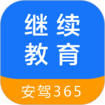 继续教育 V2.8.91