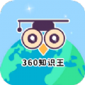 360知识王app V1.0