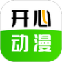 开心动漫 V2.0.9