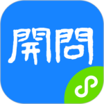 开问管理助手 V2.9.3