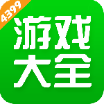 4399游戏盒 V9.0.0.38