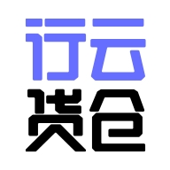 行云货仓 V6.8.4