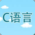 C语言编程学习 V2.3.1.1