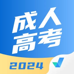 成人高考聚题库 V2.0.5