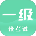 计算机一级 V9.475.0608