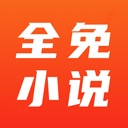 全免小说app V2.1.7