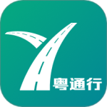 粤通行 V1.3.1