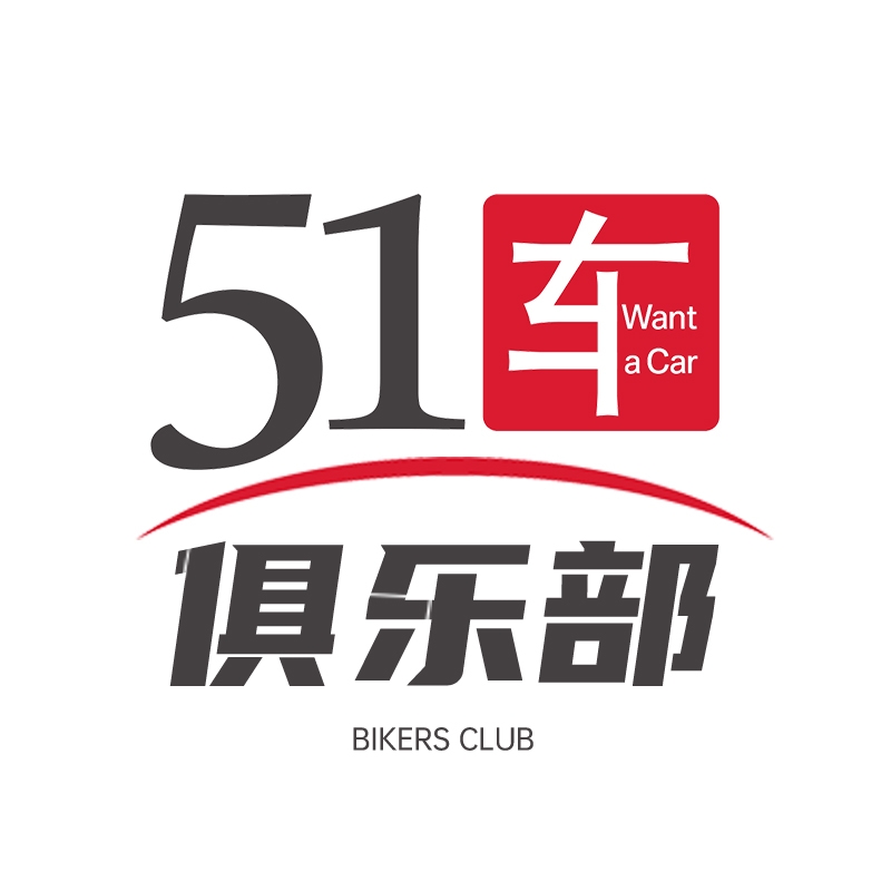 51车俱乐部 V4.4.6