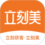 立刻美 V1.1.10