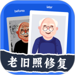 老旧照片修复器 V3.5.6
