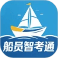 船员智考通 V1.0.0