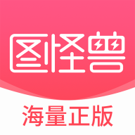 图怪兽logo设计官方版 3.1.1海量正版