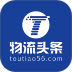 物流头条 V2.3.5