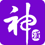 神漫画 V1.10.00