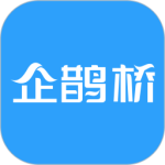 企鹊桥 V5.59.0