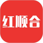 红顺合 V2.2.58